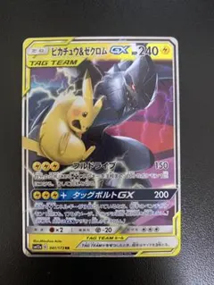 2026年最新】ピカチュウ&ゼクロムgx hrの人気アイテム - メルカリ