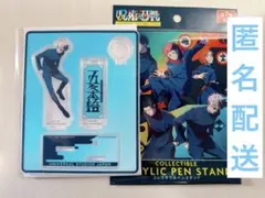 usj 呪術廻戦　コレクタブルペンスタンド アクリルスタンド　五条悟