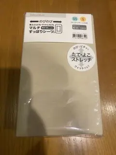 【新品未使用】ニトリ マルチすっぽりシーツ シングルサイズ