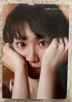 2026年最新】大島 優子 写真集の人気アイテム - メルカリ