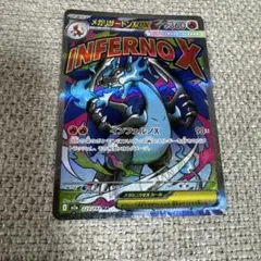 メガリザードンXex MA MEGA MEGAドリームex 223/193のサムネイル