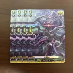 ヴァンガード　深淵誘い　４枚　H 　ホロ　ホイル