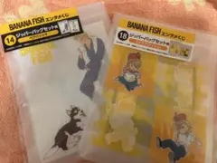 BANANA FISH エンタメくじ ジッパーバッグセット 2種