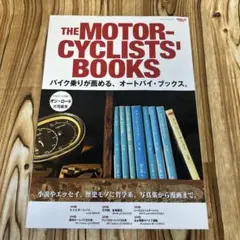 THE MOTORCYCLISTS' BOOKS 雑誌　バイク　2024年②