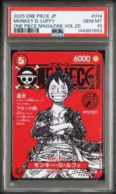 ワンピース　マガジン　20号　モンキーd ルフィ　プロモ　PSA10