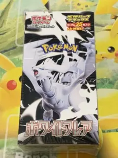 ポケモンカード　ホワイトフレア　拡張パックデラックス　新品未開封　シュリンク付