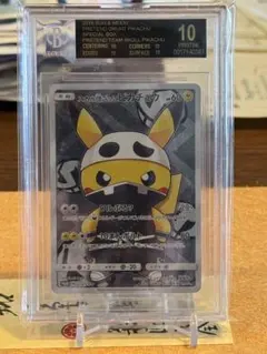 【BGS10 Pristine】スカル団ごっこピカチュウ ブラックラベルのサムネイル