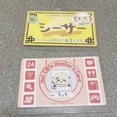 ちいかわ　バラエティカード　シーサー　ラッコ２点セット
