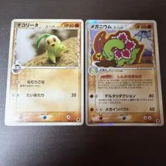 ポケモンカード チコリータ ベイリーフ メガニウム デルタ種　計6枚セット ポケモンカード チコリータ&ベイリーフ&メガニウム デルタ種 6枚セット