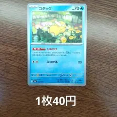 大特価】ポケモンカード M2a メガドリームex コダック ミラー 2枚