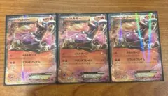 ヘルガーEX RR XY8 赤い閃光 009/059　ポケモンカードのサムネイル