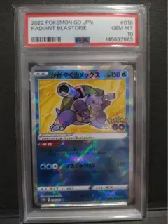 2026年最新】かがやくカメックス psa10の人気アイテム - メルカリ