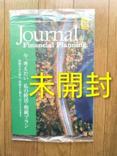 ビジネス本　FPジャーナル2024.1〜2025.10 計20冊　日本FP協会 ビジネス本 FPジャーナル2024.1〜2025.10 計20冊 日本FP協会 ビジネス