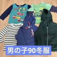 男の子 冬服 90cm まとめ売り5点