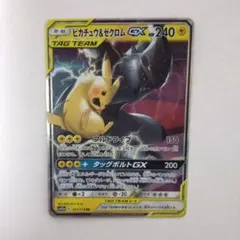ピカチュウ＆ゼクロム GX TAG TEAM