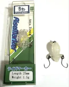 ディスプラウト　ライズマーカーG2他2点セットのサムネイル