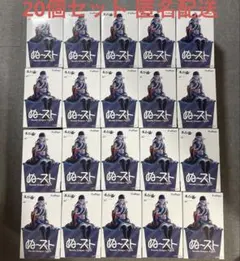 モノノ怪 薬売り ぬーどるストッパーフィギュア 20個セット まとめ売り