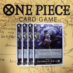 ジェイガルシア・サターン聖 R ワンピースカード