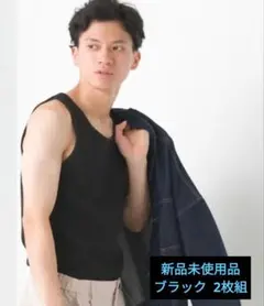 メンズ キルト あったか タンクトップ (ブラック) 2枚組