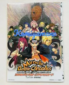 2026年最新】NARUTO映画入場者特典なので非売品。の人気アイテム