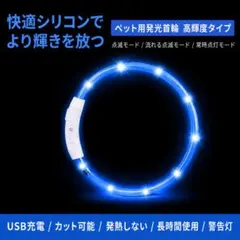 ペット用発光首輪 USB充電式 カット調整可能 　L サイズのサムネイル