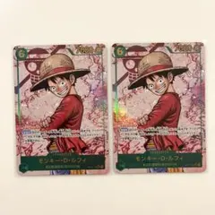 ワンピースカード　受け継がれる意志　モンキー・D・ルフィ　シクパラ　２枚