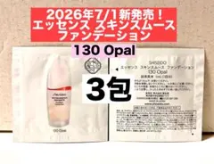 【SHISEIDO】エッセンス スキンスムース ファンデーション