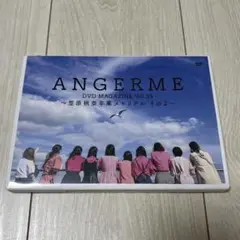 笠原桃奈 ANGERM DVD MAGAZINE Vol.35