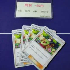 エリカのおもてなし　4枚