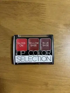 ナリス LIP COLOR SELECTION 口紅 パレットのサムネイル