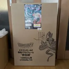 超貴重品】ドラゴンボール 神龍額 エンスカイ ジグソーパズル 950