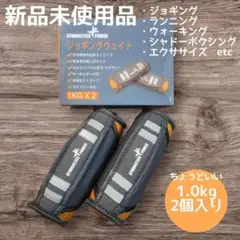 ダンベルウォーク ジョギング ダンベル 有酸素運動 ハンドウエイト 1kg 2個