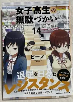 2025年最新】女子高生の無駄づかいの人気アイテム - メルカリ
