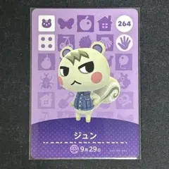 2026年最新】どうぶつの森 アミーボカード ジュンの人気アイテム