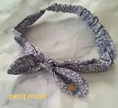 プティマイン petit main アソートヘアバンド