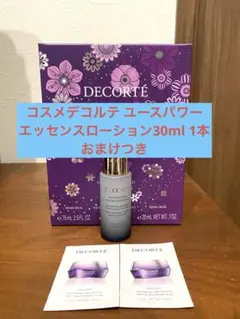 コスメデコルテ ユースパワーエッセンスローション30ml 1本 おまけつき