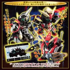 【未開封】SDX アルガスシャドウ　SDガンダム外伝