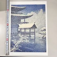 世界遺産 薬師寺 高橋新三郎 2005 B4大型額絵二つ折り発送 - メルカリ