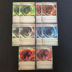 各種エネルギー 10枚セット