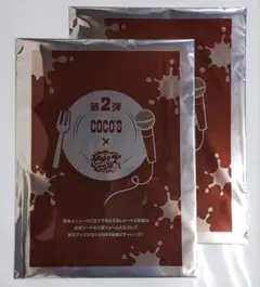 COCO'S クリアファイル　第2弾　ヒプマイ　2枚セット（未開封）