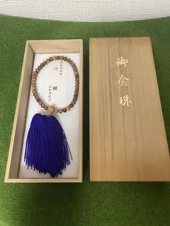 全宗派 片手念珠・略式数珠 白檀 正絹房仕立の高級御念珠