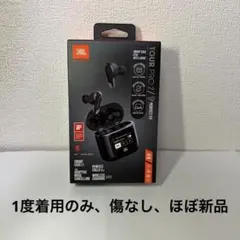 1度のみ着用JBL Tour Pro 2 ワイヤレスイヤホン 未使用 充電器欠品