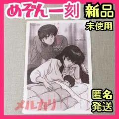 新品未使用 めぞん一刻 下敷き 音無響子 高橋留美子 うる星やつらんま1/2 ②