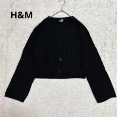 【H&M】エイチアンドエム　リブニットカーディガン　ブラック　ショート丈　羽織り