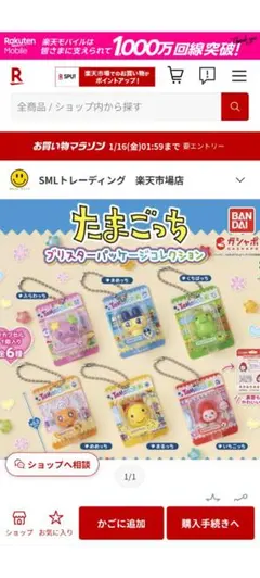 たまごっちブリスターパッケージコレクション　４点まとめ売り　ガチャ