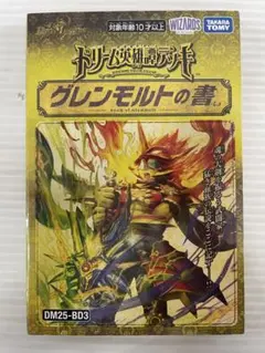 kncard74-2873 ドリーム英雄譚デッキ　グレンモルトの書