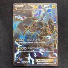 ポケモンカード ゼクロム EX 159/BW-P 2012プロモ - メルカリ