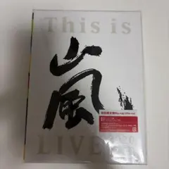 新品未開封　This is 嵐 LIVE 2020.12.31 初回限定版2枚組