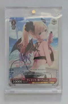 【PSA10】未来へと踏み出す一歩 癒月ちょこ ヴァイスシュバルツ 未来へと踏み出す一歩 癒月ちょこ【ヴァイスシュヴァルツトレカお買得