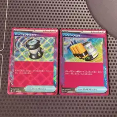 ポケモンカード　パーフェクトミキサー　ハイパーアロマ　Ace